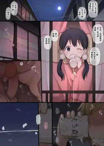 [Terasu Mc] NTR杂图 Fhentai - Page 7