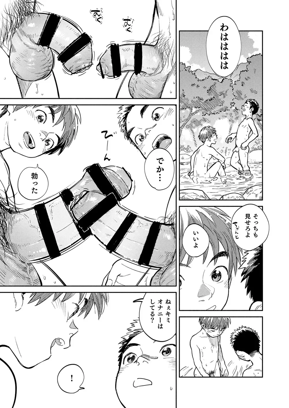 [Shigemaru Shigeru] Gekkan Shounen Zoom 2021-06 Fhentai - Page 13