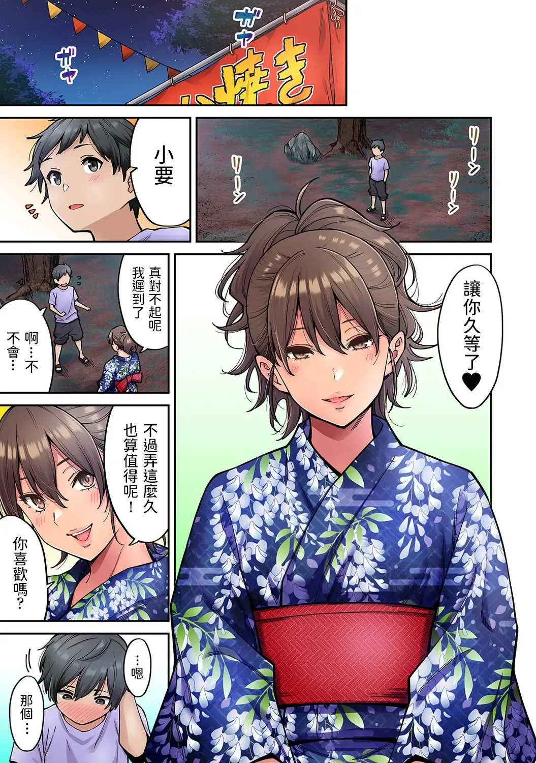 [Shouji Nigou] Akogare no Nee-chan ga Gal ni Natte Kaette Kita Natsuyasumi Ch. 7 Fhentai - Page 2