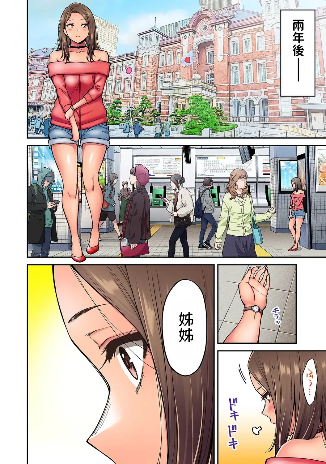 [Shouji Nigou] Akogare no Nee-chan ga Gal ni Natte Kaette Kita Natsuyasumi Ch. 7 Fhentai - Page 27