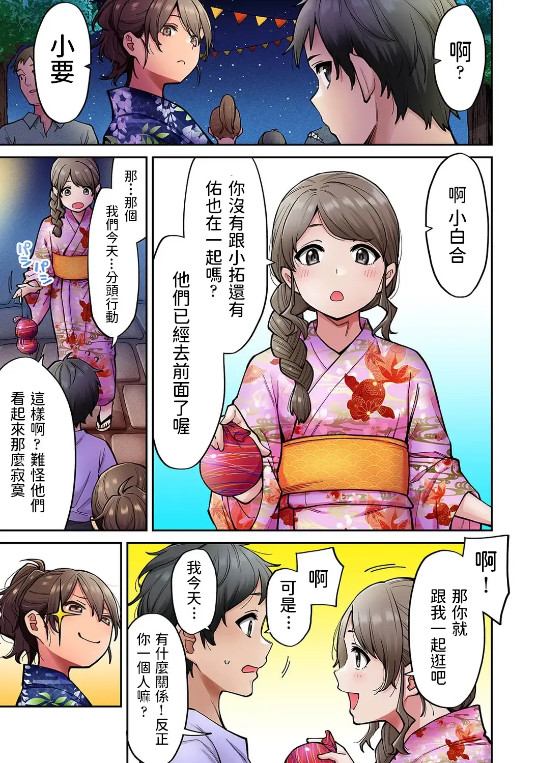 [Shouji Nigou] Akogare no Nee-chan ga Gal ni Natte Kaette Kita Natsuyasumi Ch. 7 Fhentai - Page 4