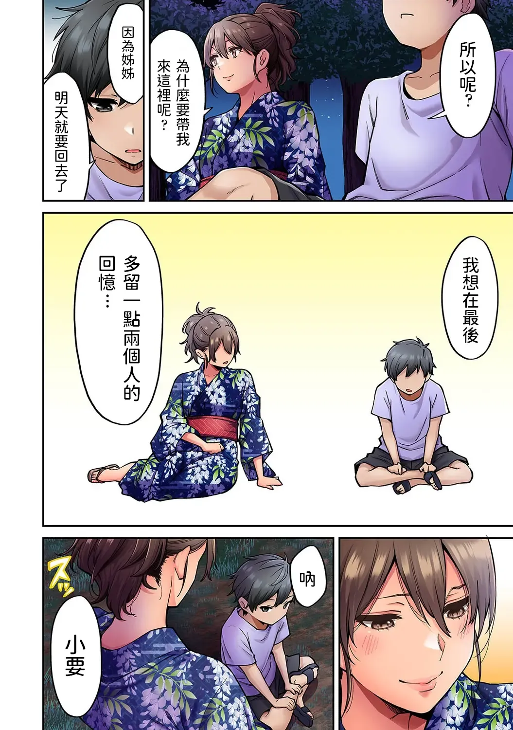 [Shouji Nigou] Akogare no Nee-chan ga Gal ni Natte Kaette Kita Natsuyasumi Ch. 7 Fhentai - Page 9