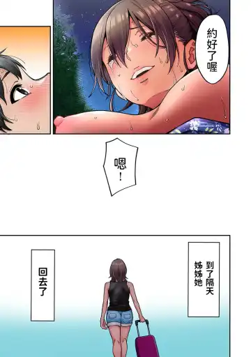 [Shouji Nigou] Akogare no Nee-chan ga Gal ni Natte Kaette Kita Natsuyasumi Ch. 7 Fhentai - Page 26