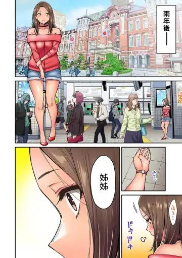 [Shouji Nigou] Akogare no Nee-chan ga Gal ni Natte Kaette Kita Natsuyasumi Ch. 7 Fhentai - Page 27