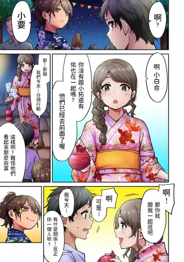 [Shouji Nigou] Akogare no Nee-chan ga Gal ni Natte Kaette Kita Natsuyasumi Ch. 7 Fhentai - Page 4