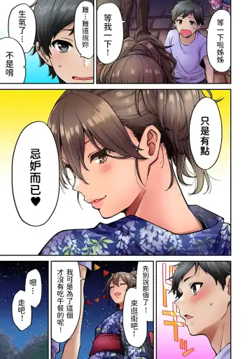 [Shouji Nigou] Akogare no Nee-chan ga Gal ni Natte Kaette Kita Natsuyasumi Ch. 7 Fhentai - Page 6