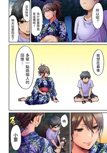 [Shouji Nigou] Akogare no Nee-chan ga Gal ni Natte Kaette Kita Natsuyasumi Ch. 7 Fhentai - Page 9