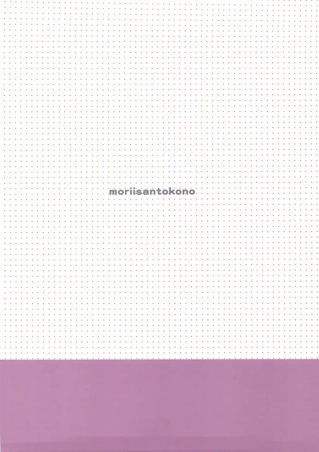 [Morii Shizuki] Dake ja nakute yo Fhentai - Page 11