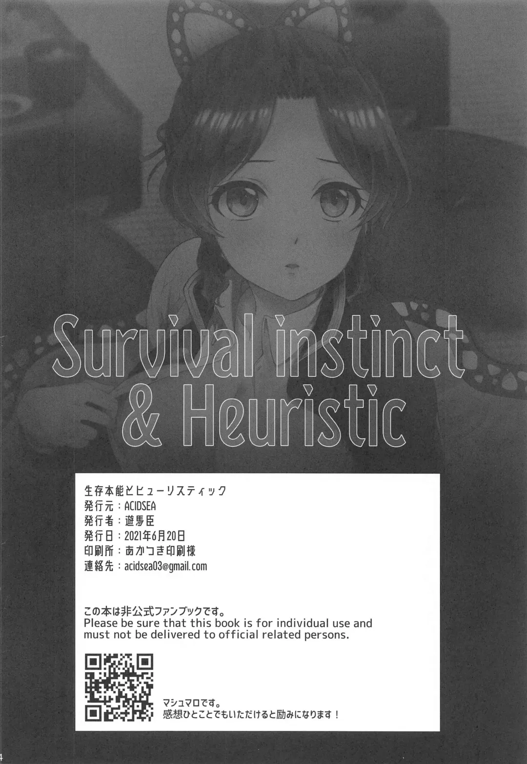 [Asuma Omi] Seizonhonno to Heuristic Fhentai - Page 33