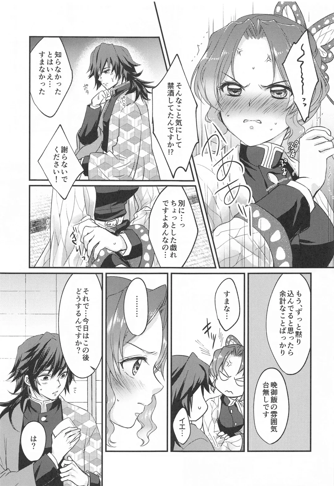 [Asuma Omi] Seizonhonno to Heuristic Fhentai - Page 8
