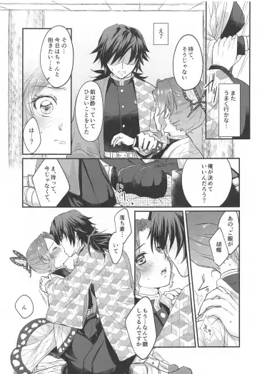 [Asuma Omi] Seizonhonno to Heuristic Fhentai - Page 10