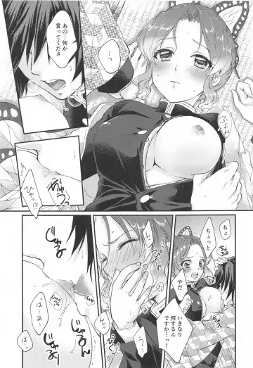 [Asuma Omi] Seizonhonno to Heuristic Fhentai - Page 12