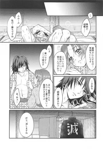 [Asuma Omi] Seizonhonno to Heuristic Fhentai - Page 28