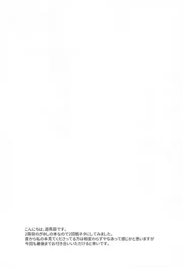 [Asuma Omi] Seizonhonno to Heuristic Fhentai - Page 3