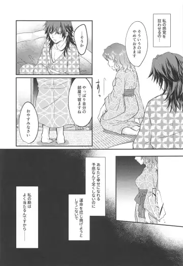 [Asuma Omi] Seizonhonno to Heuristic Fhentai - Page 30