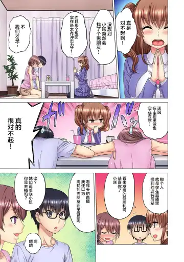 [Yamada Gogogo] M-jo Joushi to no Sex o Sekai ni Haishinchuu? Icchau Tokoro ga Haishin sarechau~! Ch. 3 Fhentai - Page 11