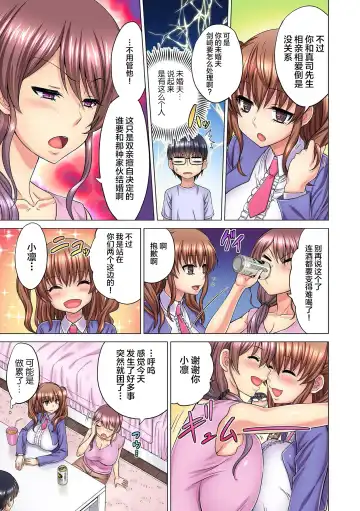[Yamada Gogogo] M-jo Joushi to no Sex o Sekai ni Haishinchuu? Icchau Tokoro ga Haishin sarechau~! Ch. 3 Fhentai - Page 15