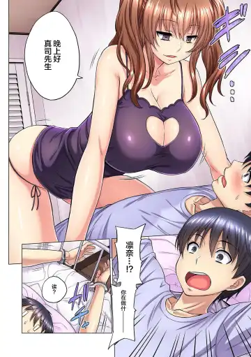 [Yamada Gogogo] M-jo Joushi to no Sex o Sekai ni Haishinchuu? Icchau Tokoro ga Haishin sarechau~! Ch. 3 Fhentai - Page 18
