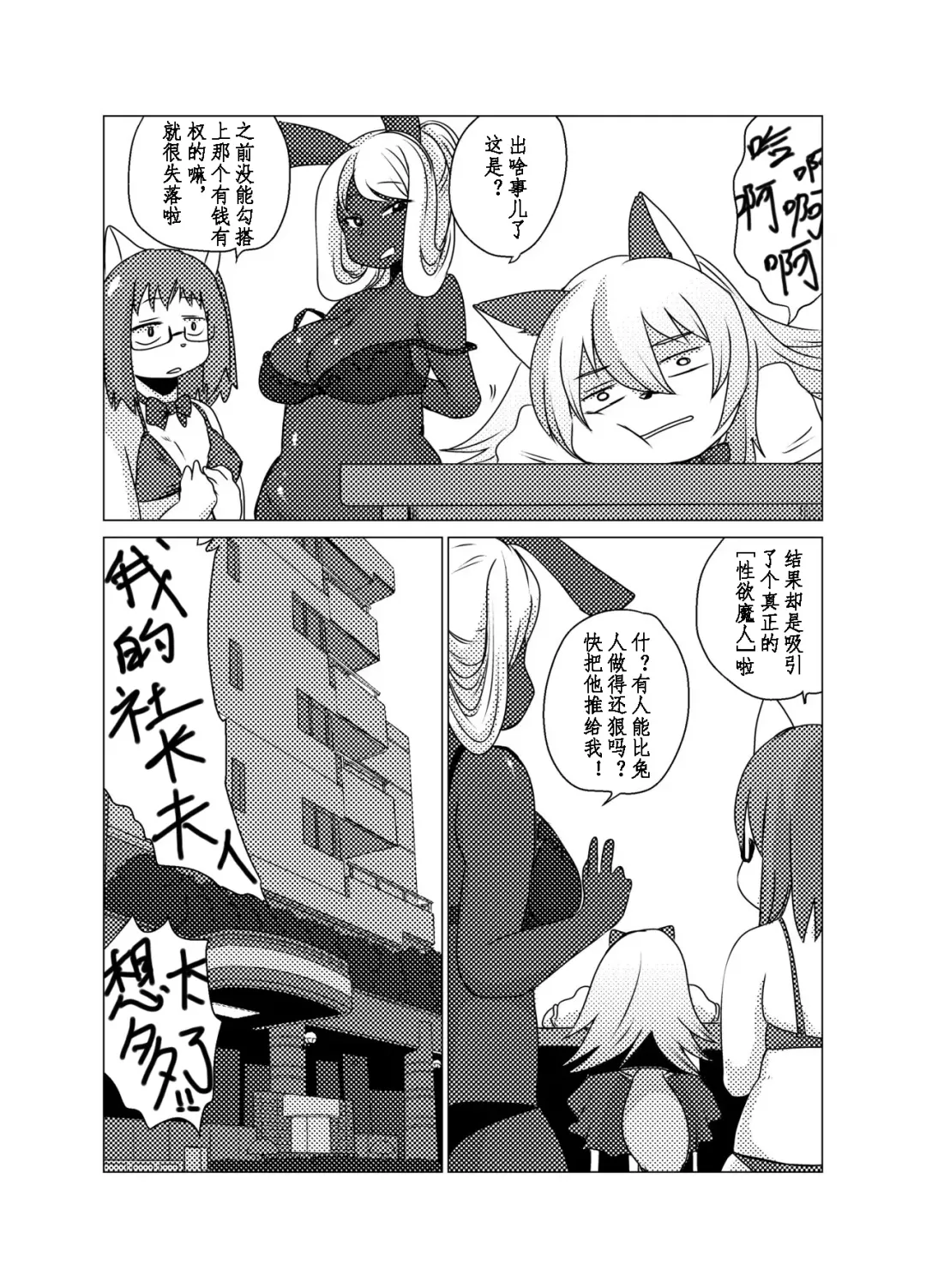 Shurasu Musume -churrasko- Fhentai - Page 20