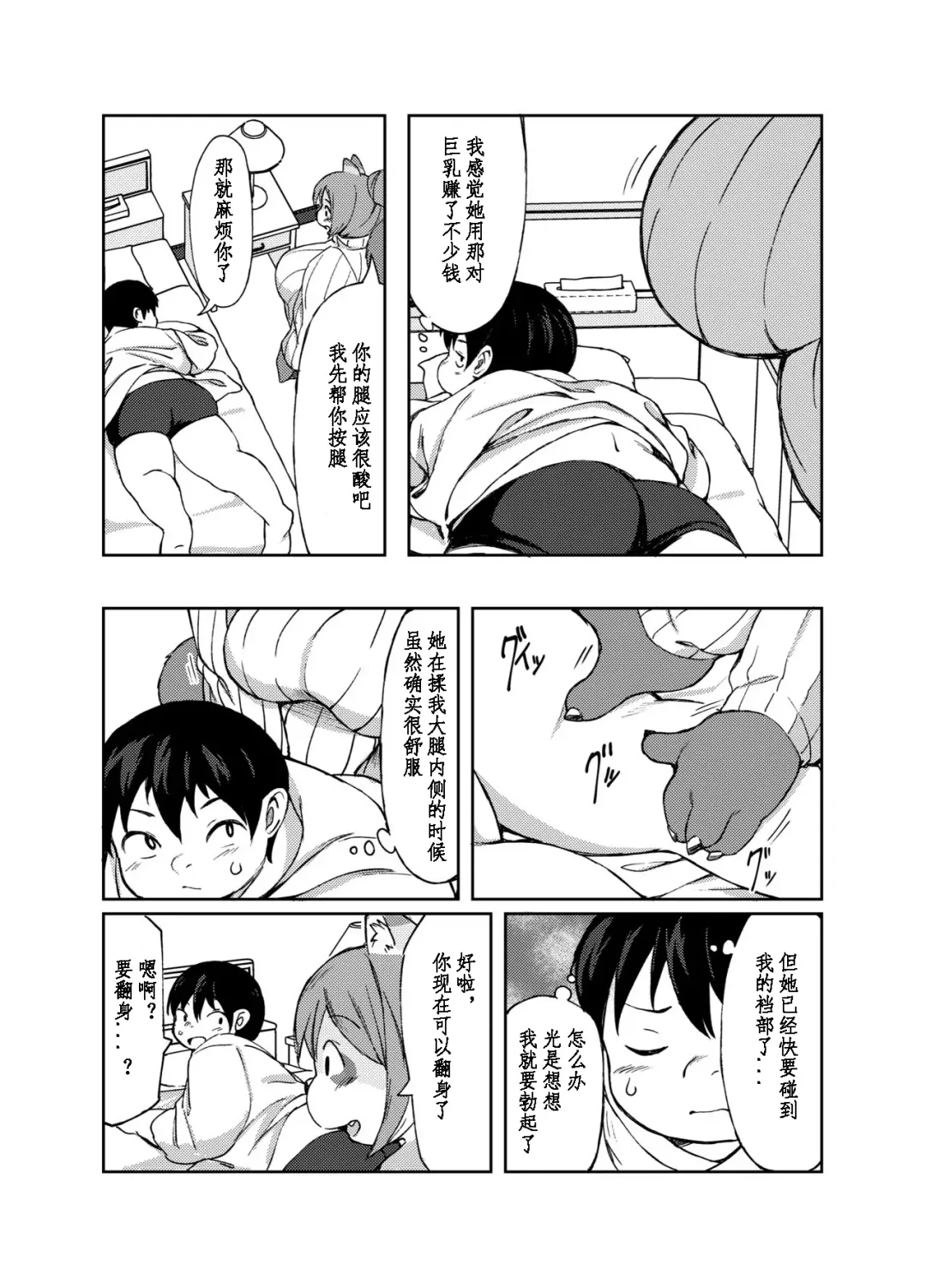 Shurasu Musume -churrasko- Fhentai - Page 24