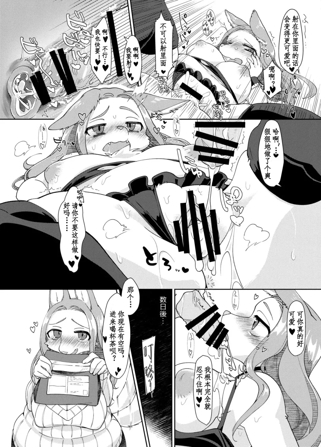 Shurasu Musume -churrasko- Fhentai - Page 38