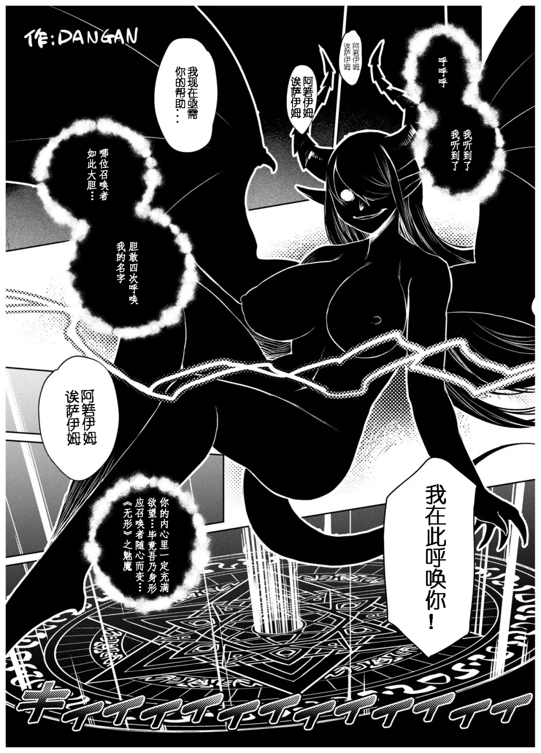 Shurasu Musume -churrasko- Fhentai - Page 45