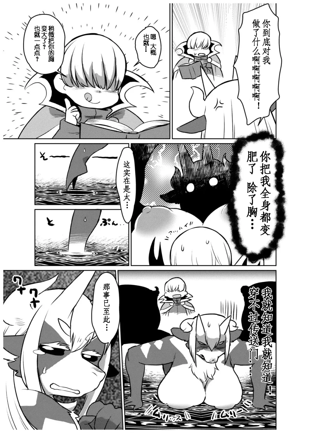 Shurasu Musume -churrasko- Fhentai - Page 47