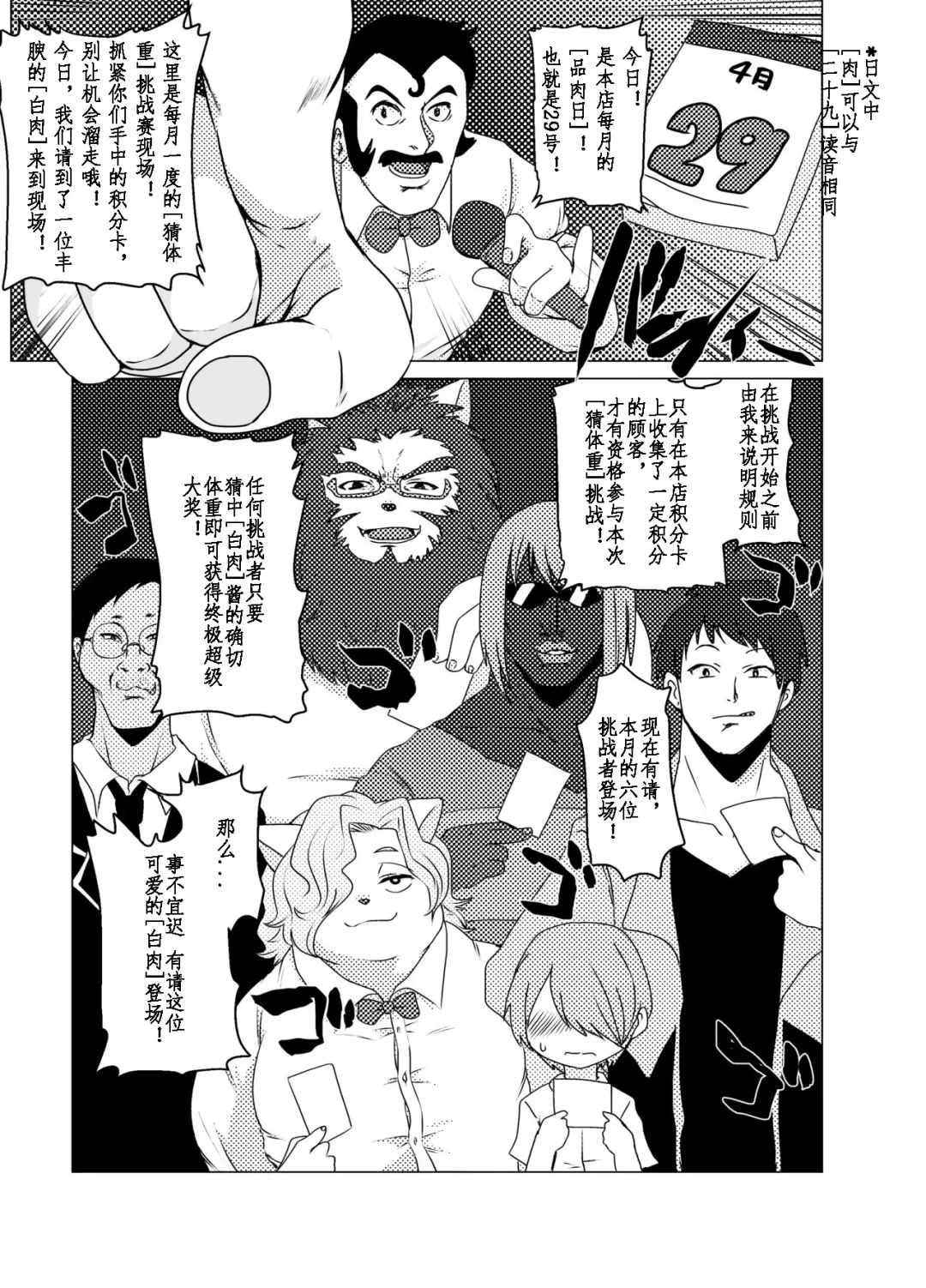 Shurasu Musume -churrasko- Fhentai - Page 5