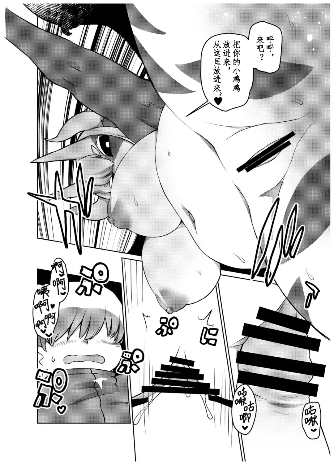 Shurasu Musume -churrasko- Fhentai - Page 50