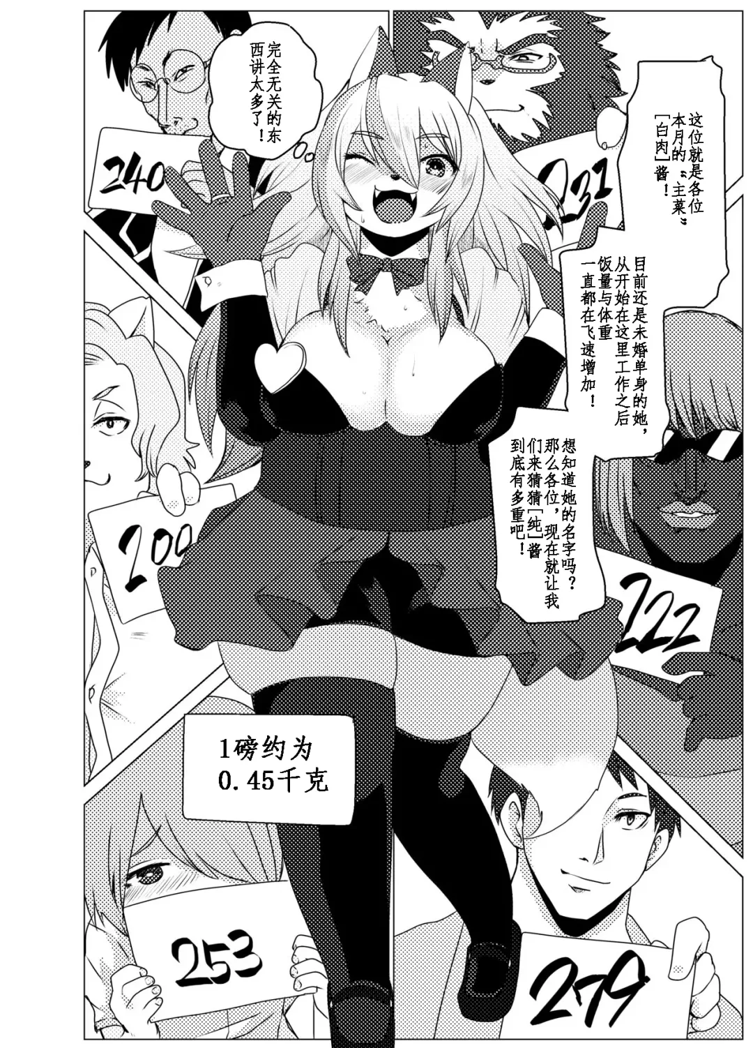 Shurasu Musume -churrasko- Fhentai - Page 6