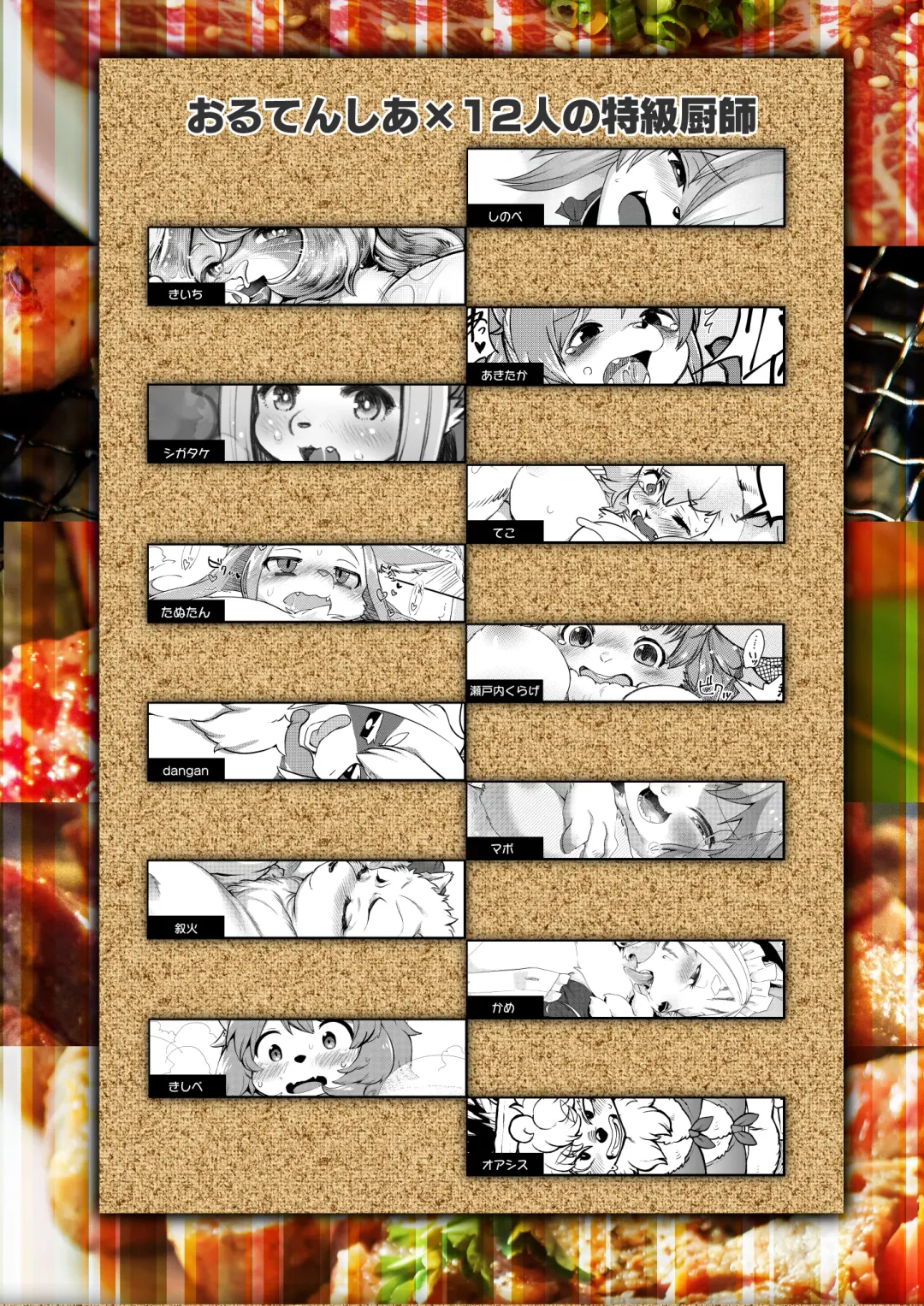 Shurasu Musume -churrasko- Fhentai - Page 67