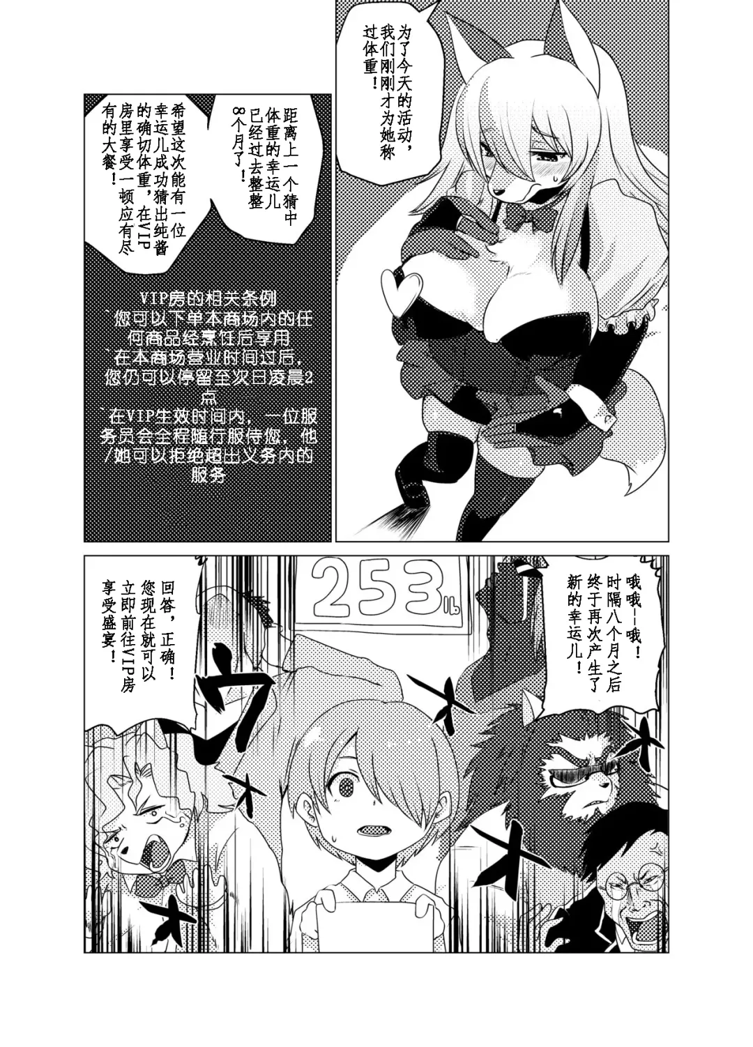 Shurasu Musume -churrasko- Fhentai - Page 7