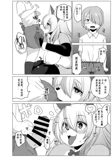 Shurasu Musume -churrasko- Fhentai - Page 12