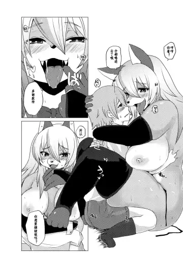 Shurasu Musume -churrasko- Fhentai - Page 14