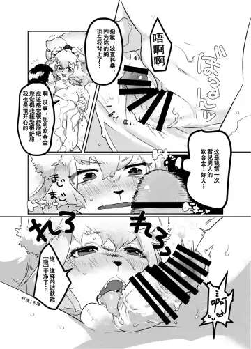 Shurasu Musume -churrasko- Fhentai - Page 30