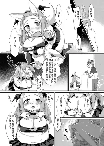 Shurasu Musume -churrasko- Fhentai - Page 35
