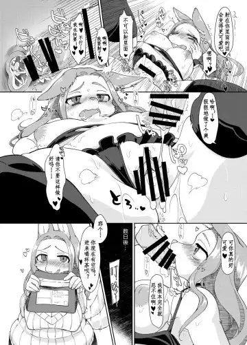 Shurasu Musume -churrasko- Fhentai - Page 38