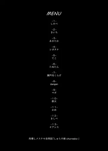 Shurasu Musume -churrasko- Fhentai - Page 4