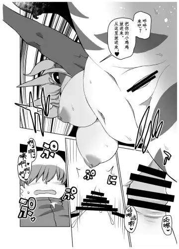 Shurasu Musume -churrasko- Fhentai - Page 50