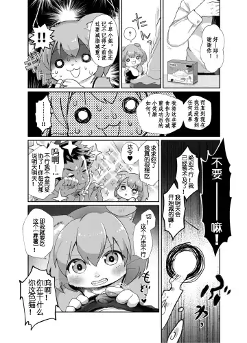 Shurasu Musume -churrasko- Fhentai - Page 54