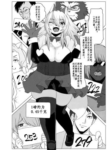Shurasu Musume -churrasko- Fhentai - Page 6