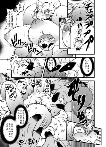 Shurasu Musume -churrasko- Fhentai - Page 64