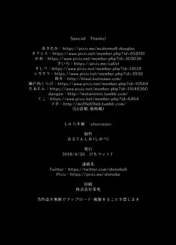 Shurasu Musume -churrasko- Fhentai - Page 65