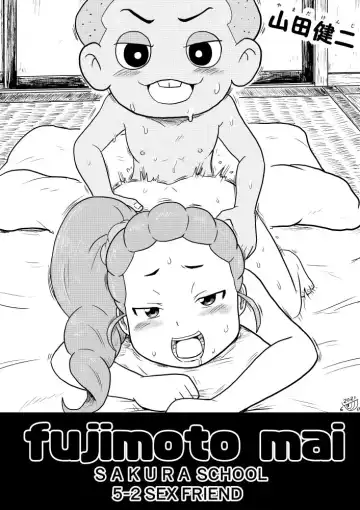 [Gouguru] Mai-chan no Nichijou to SeFri Classmate Fhentai - Page 6