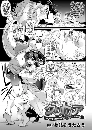 Read [Sasizume Soutarou] Mahou Shoujo Clitoria ~Ku, Clitoris ga Yowaku Nante Nain Dakara ne!~ - Fhentai