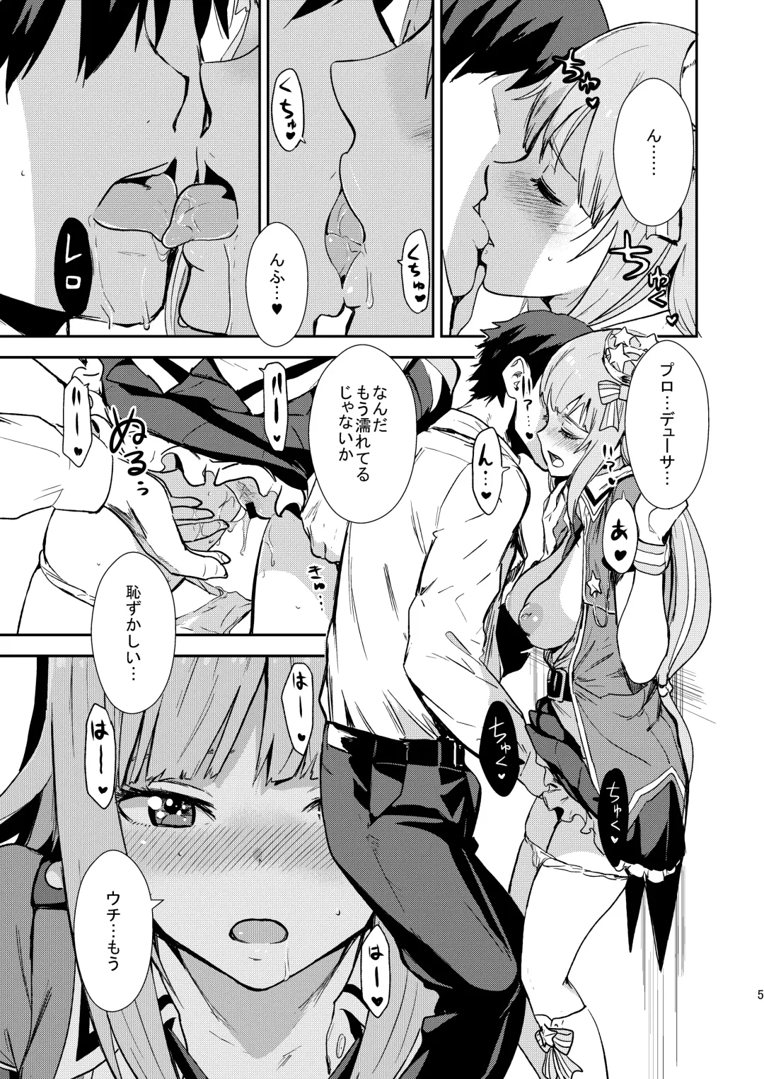 [Nekoi Mie] Miripako Fhentai - Page 4