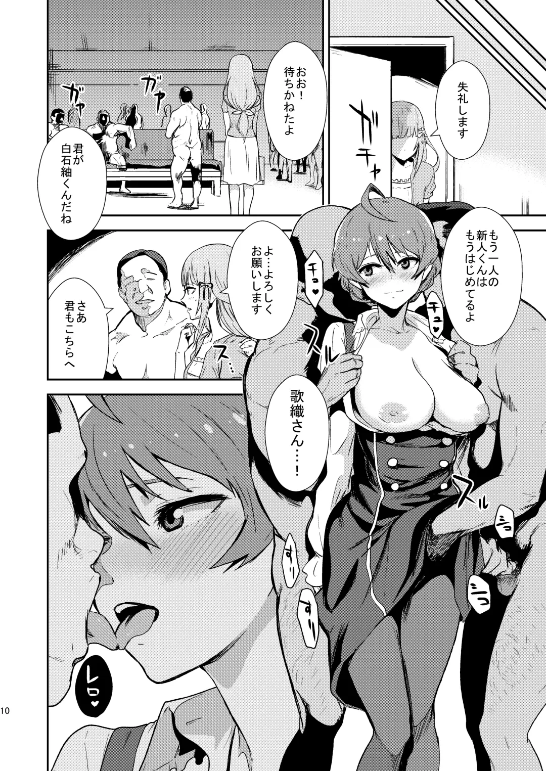 [Nekoi Mie] Miripako Fhentai - Page 9