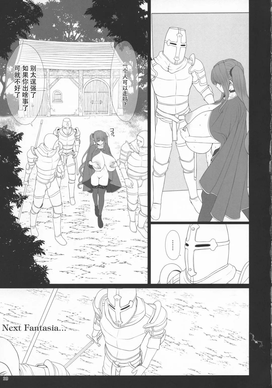 [Eltole] El toiu Shoujo no Monogatari X11 Fhentai - Page 28