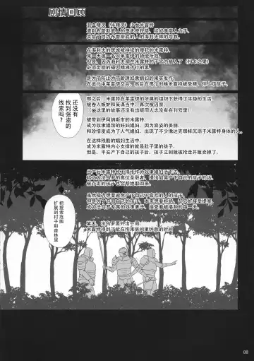 [Eltole] El toiu Shoujo no Monogatari X11 Fhentai - Page 7