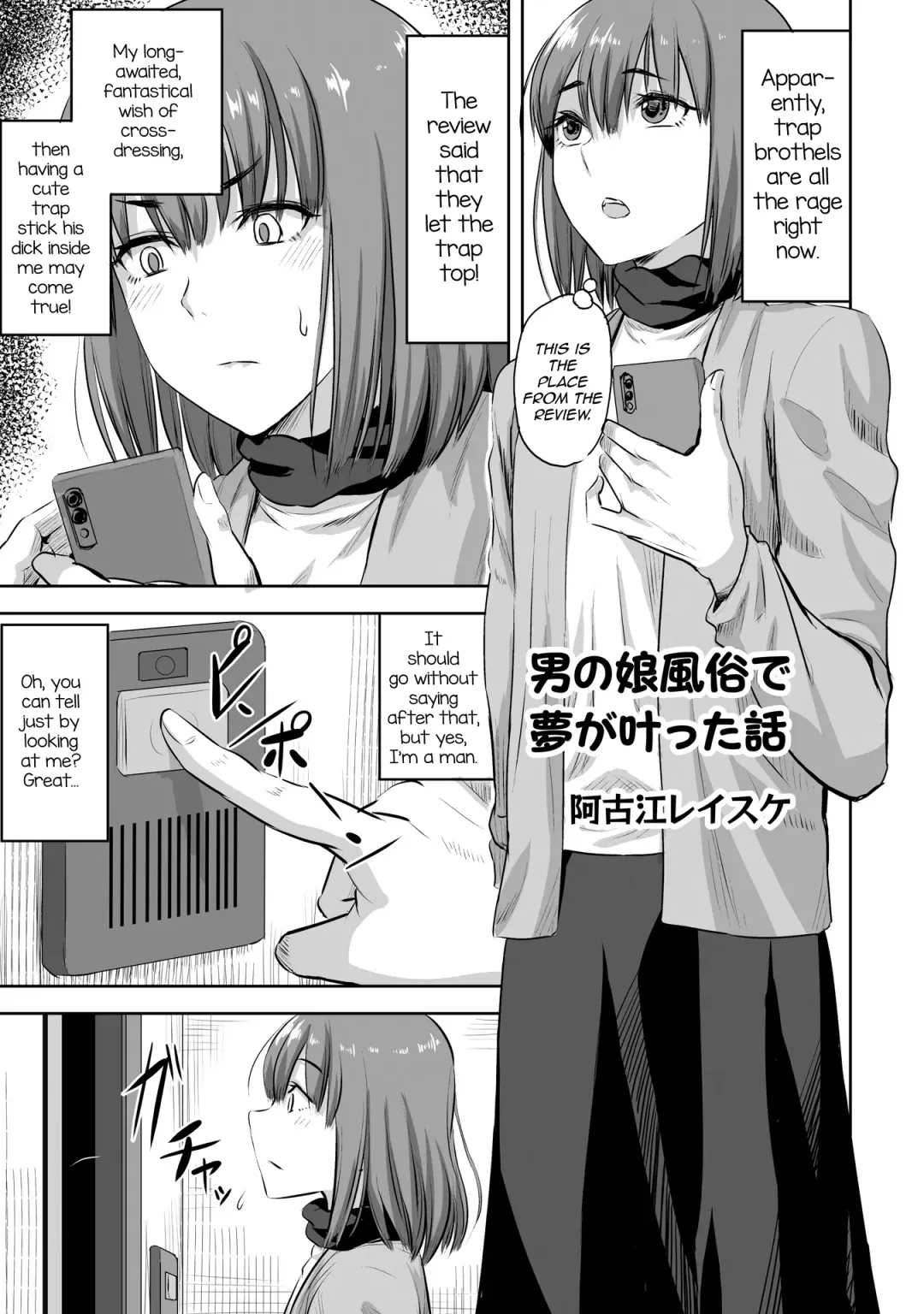 [Acoe Reisuke] Otokonoko Fuuzoku de Yume ga Kanatta Hanashi Fhentai - Page 1